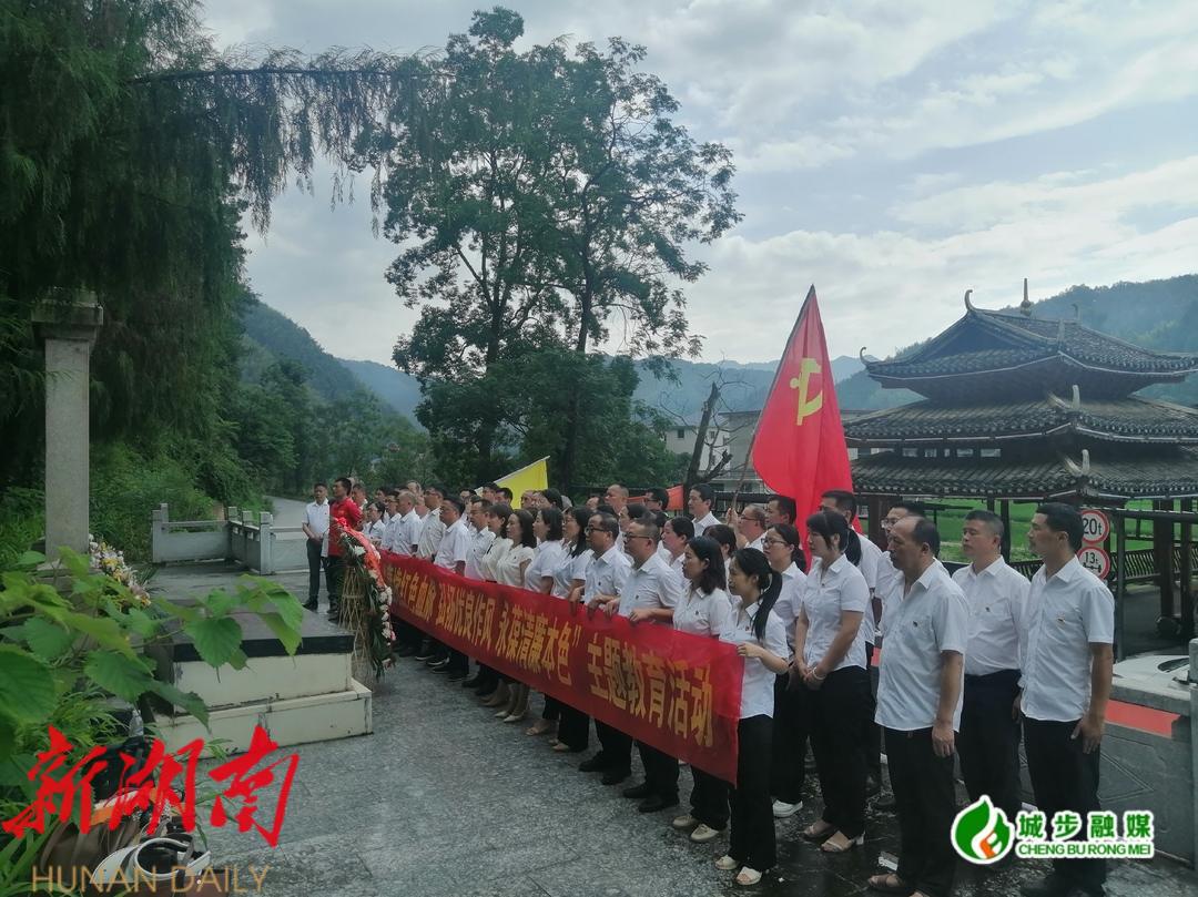 城步芙蓉学校：赓续红色血脉 弘扬优良作风 永葆清廉本色_邵商网